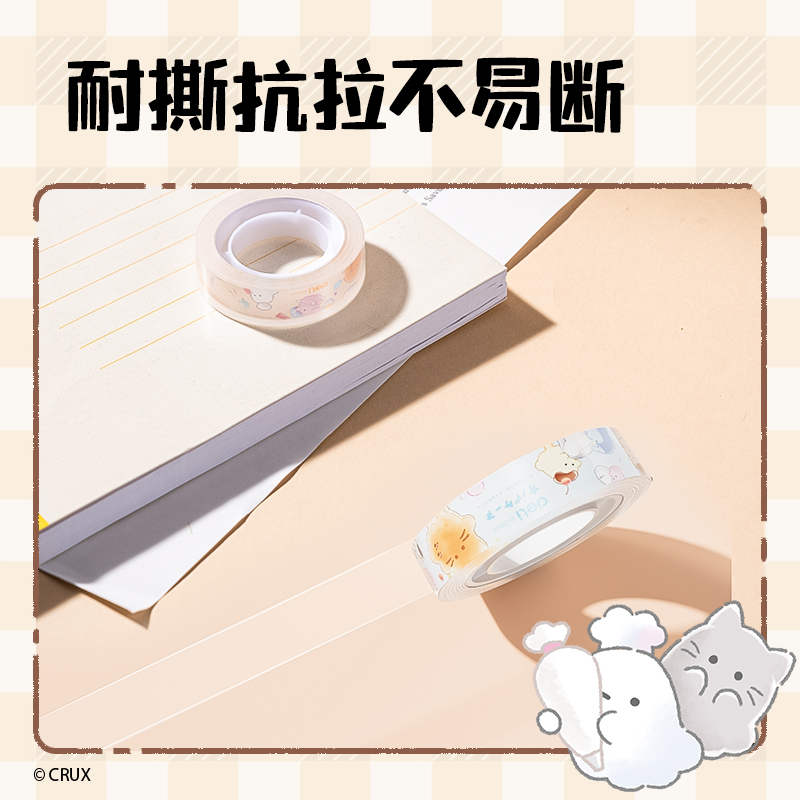 纵横YY554幽幽文具胶带12mm*38μm*20y(透明)(4卷混装/套)