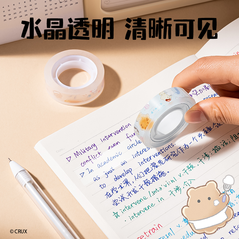 纵横YY554幽幽文具胶带12mm*38μm*20y(透明)(4卷混装/套)