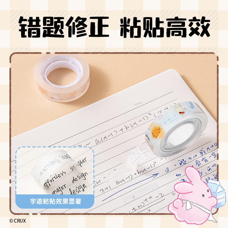 纵横YY554幽幽文具胶带12mm*38μm*20y(透明)(4卷混装/套)