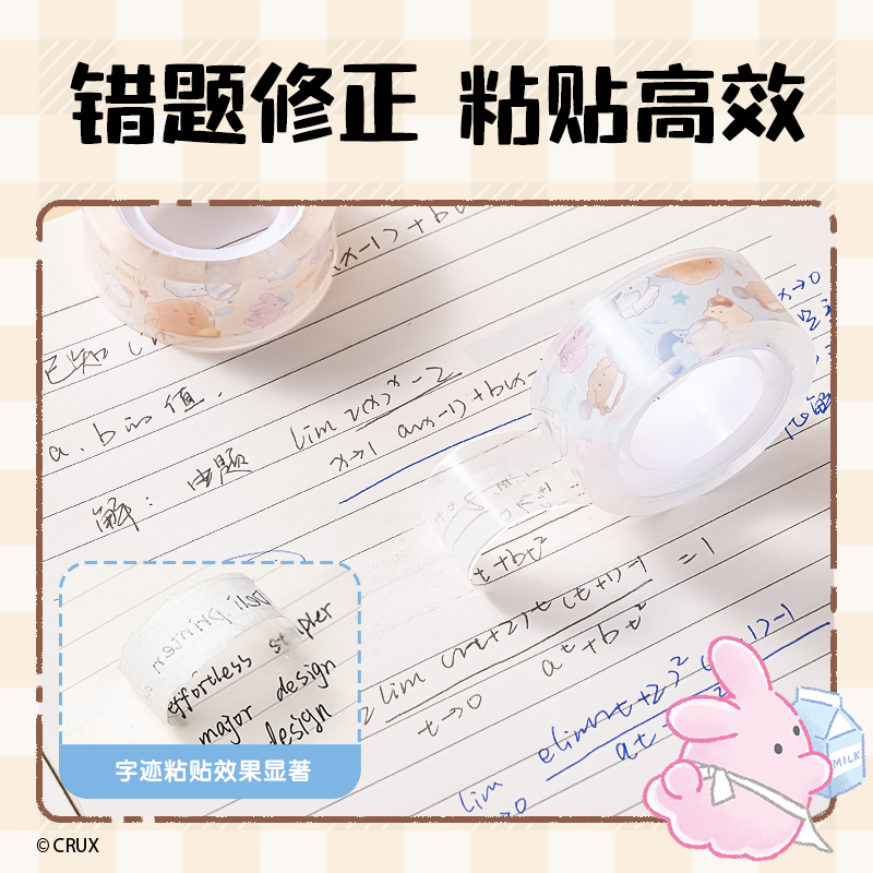纵横YY555幽幽文具胶带18mm*20y*38um(透明)(3卷混装/套)