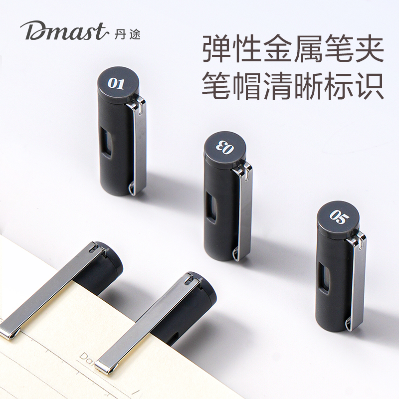 dmast丹途RM100勾线笔套装（5支/盒）(混)