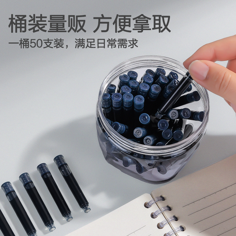 纵横SF632易水洗学生钢笔墨囊(墨蓝)(50支/桶)