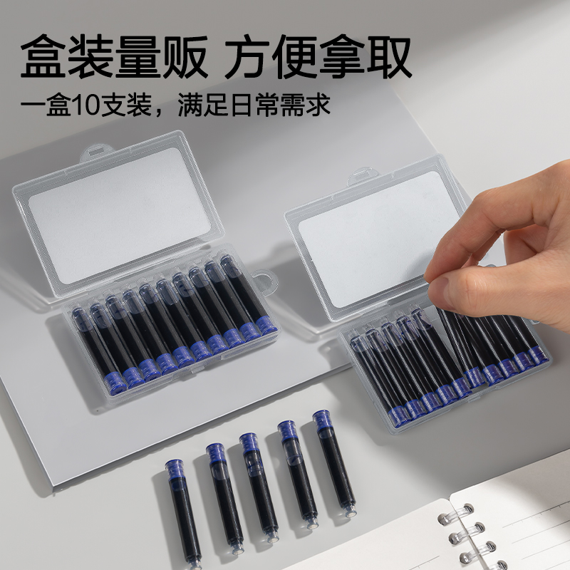 纵横SF631易水洗学生钢笔墨囊(晶蓝)(10支/盒)