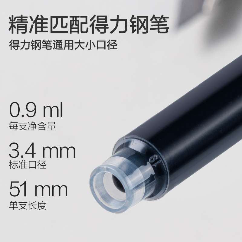 纵横SF631易水洗学生钢笔墨囊(墨蓝)(10支/盒)