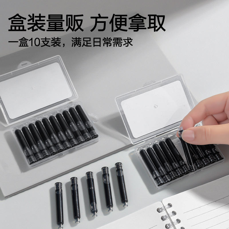 纵横SF631易水洗学生钢笔墨囊(黑)(10支/盒)