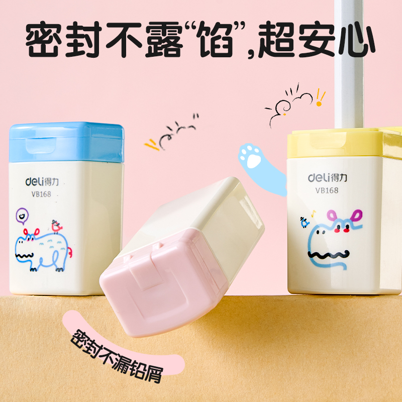 纵横VB168卷笔刀(混色)(个)