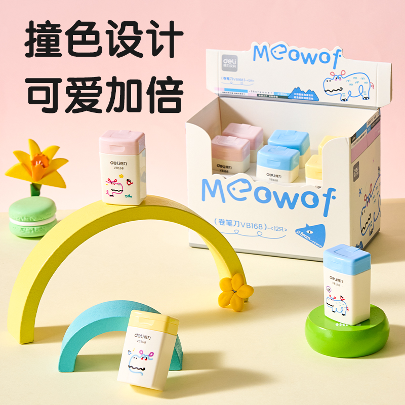 纵横VB168卷笔刀(混色)(个)