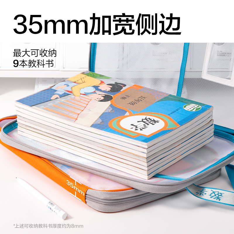 纵横PP133_A4_U型网纱拉链袋(蓝)(个)