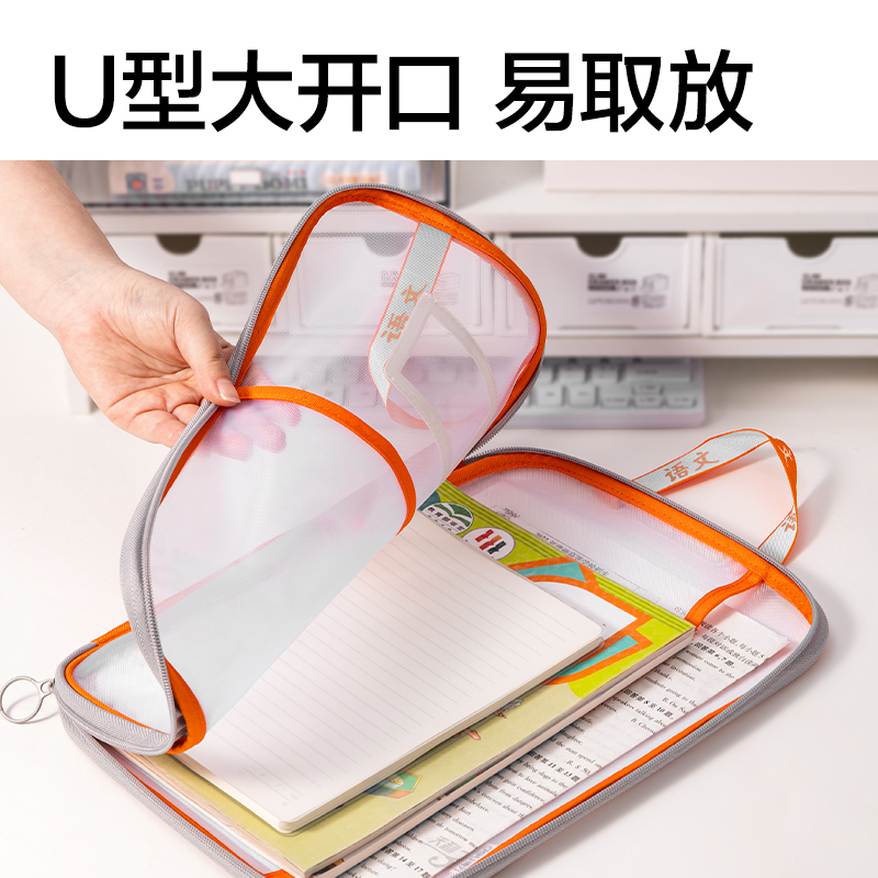 纵横PP133_A4_U型网纱拉链袋(橙)(个)