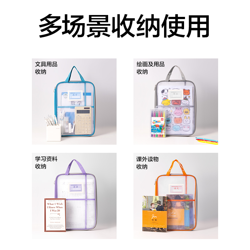 纵横PP133_A4_U型网纱拉链袋(橙)(个)