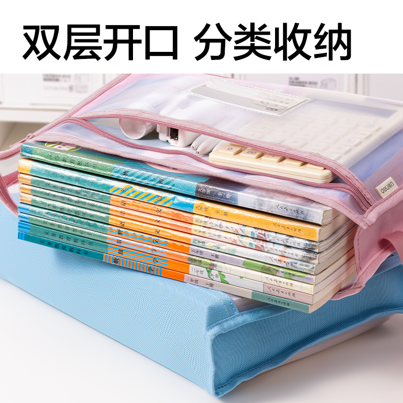 纵横PP134_A4手提大背宽网纱拉链袋(米白)(个)