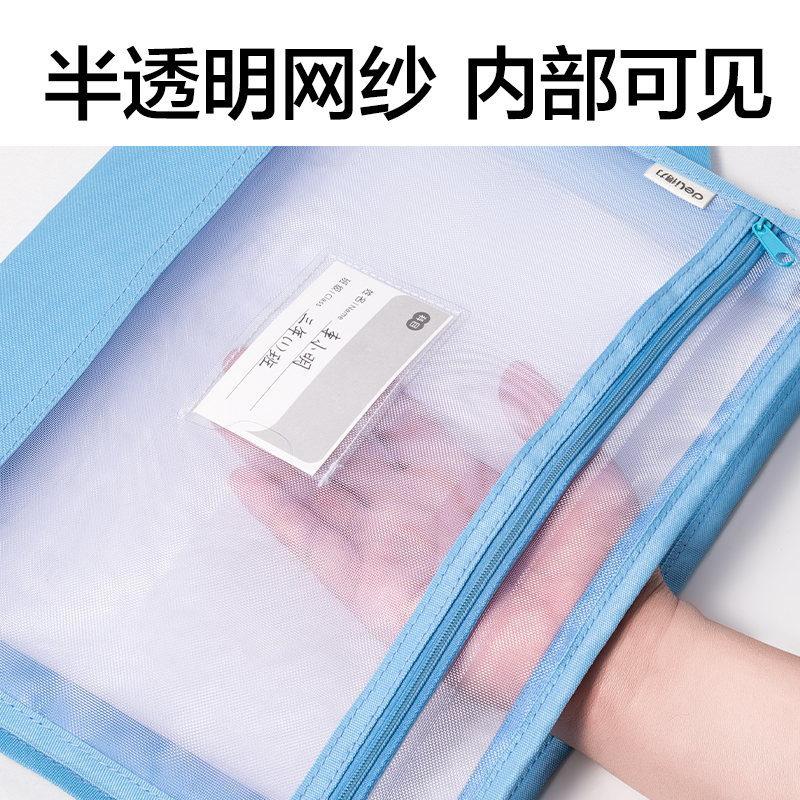 纵横PP134_A4手提大背宽网纱拉链袋(米白)(个)