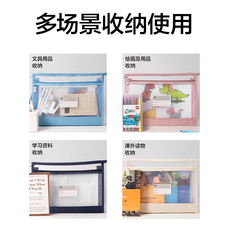 纵横PP134_A4手提大背宽网纱拉链袋(米白)(个)