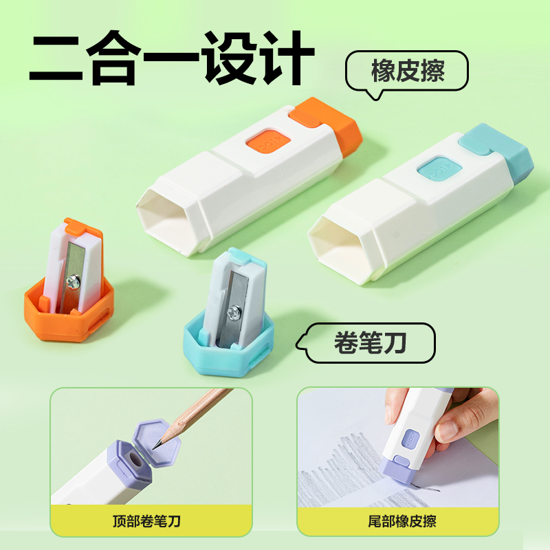 纵横VP211卷笔刀＆橡皮擦二合一(混)(块)