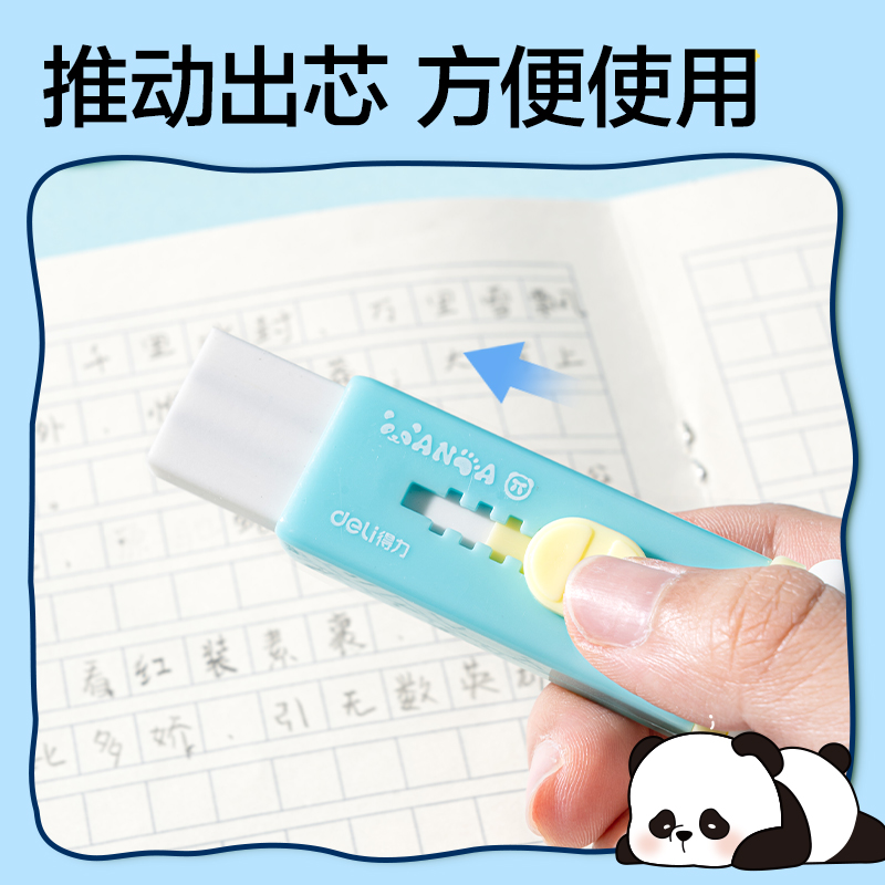 纵横XM803熊猫真集屑推推乐橡皮擦(混)(卡)