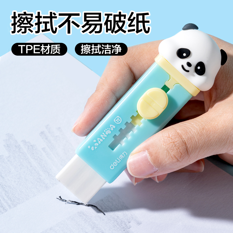 纵横XM803熊猫真集屑推推乐橡皮擦(混)(卡)