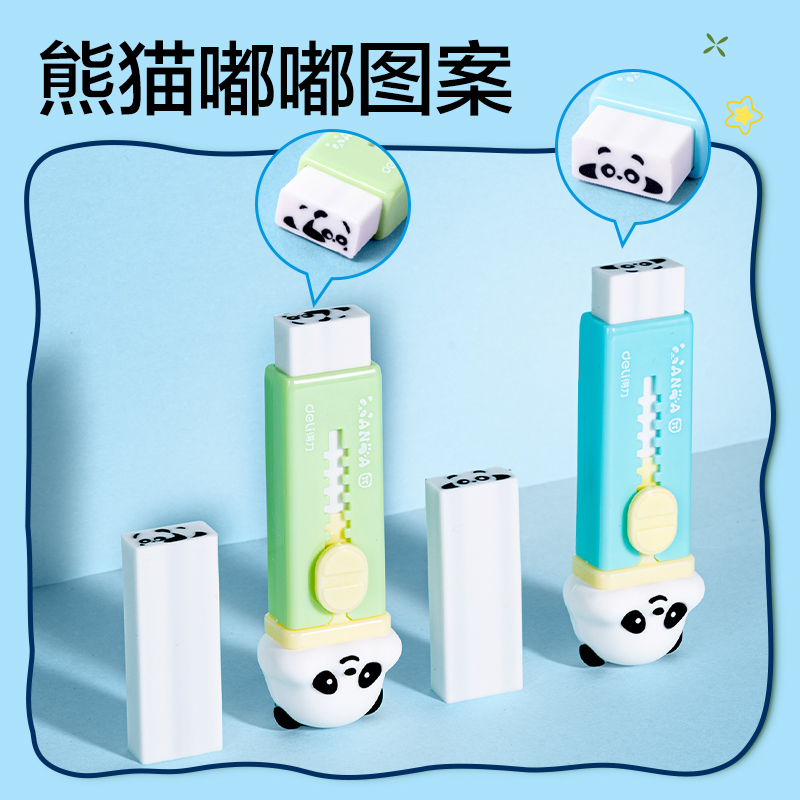 纵横XM803熊猫真集屑推推乐橡皮擦(混)(卡)
