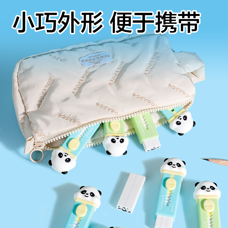 纵横XM803熊猫真集屑推推乐橡皮擦(混)(卡)