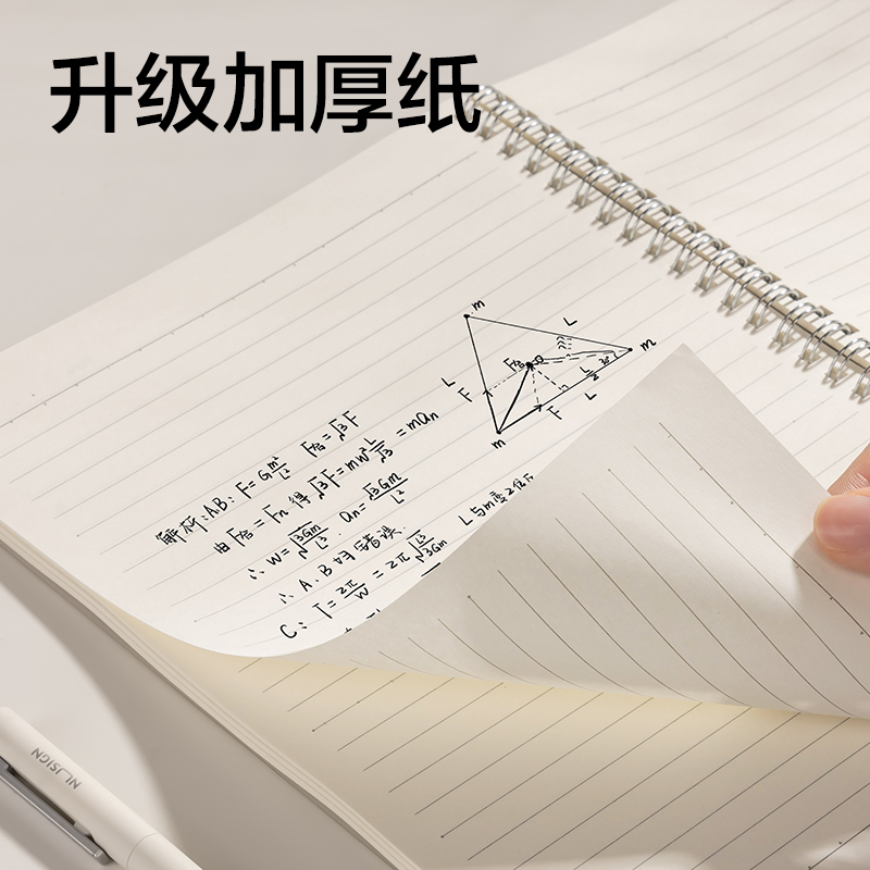纵横LPB580-1牛盾PP本螺旋本(牛盾-英语)(本)