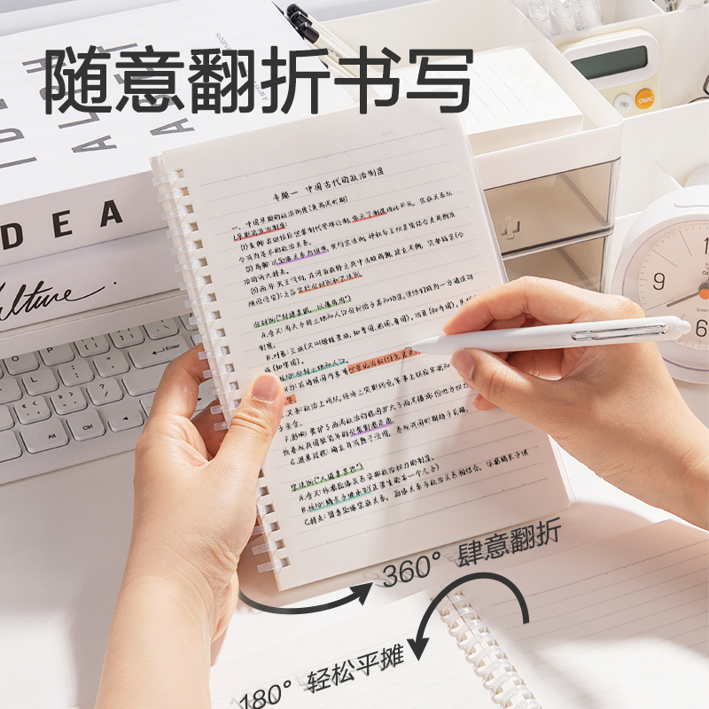 纵横LPB580-V牛盾PP软线圈本(牛盾-横线)(本)