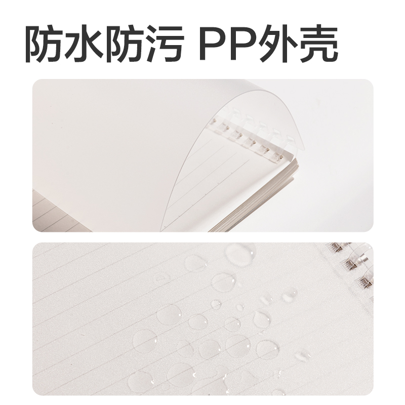 纵横LPB580-V牛盾PP软线圈本(牛盾-横线)(本)
