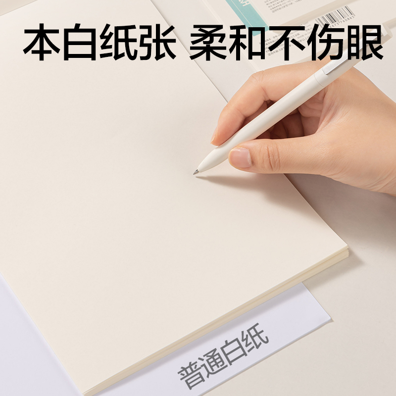 纵横WA540牛盾简约草稿本(牛盾-空白)(本)