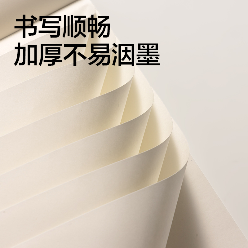 纵横WA540牛盾简约草稿本(牛盾-空白)(本)