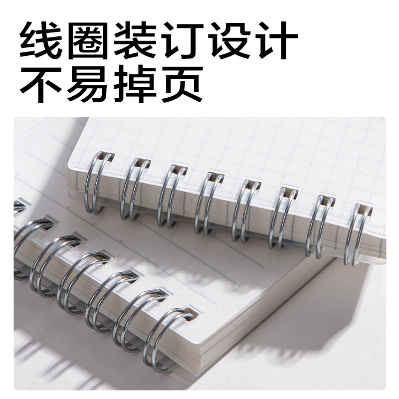 纵横LPA780-1牛盾PP本口袋螺旋本(牛盾-横线)(本)