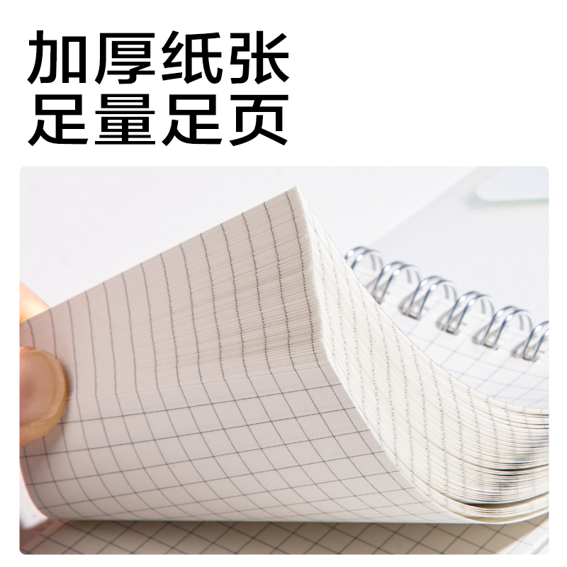 纵横LPA780-1牛盾PP本口袋螺旋本(牛盾-横线)(本)