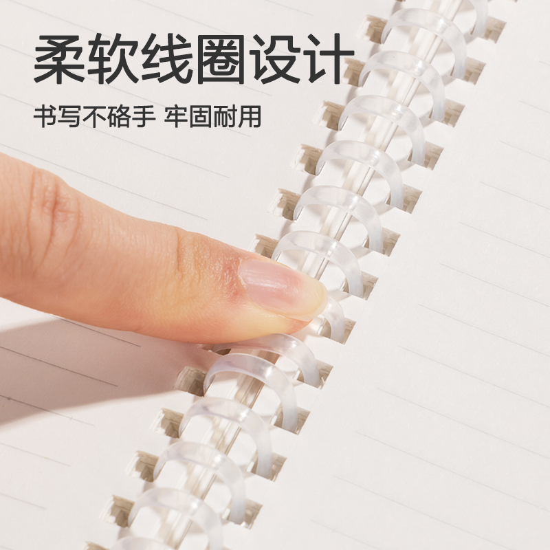 纵横LPA580-1牛盾PP本螺旋本(牛盾-横线8mm)(本)