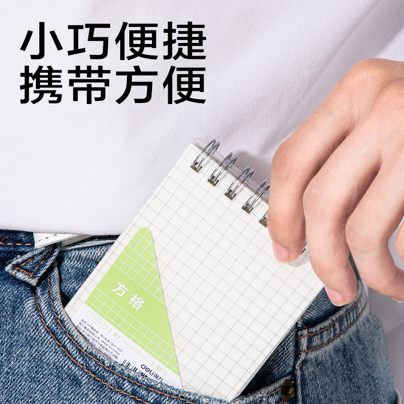 纵横LPA780-1牛盾PP本口袋螺旋本(牛盾-方格)(本)