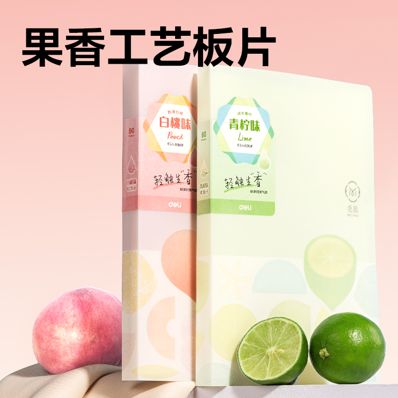 纵横PQ860觅旅系列3寸80入收集册(混)(个)