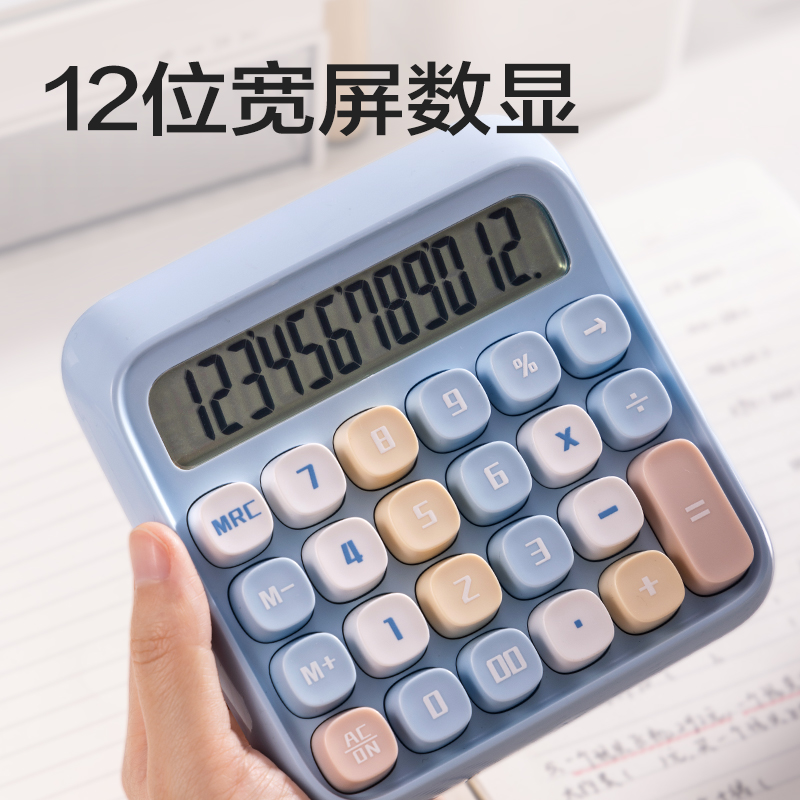 纵横TE36计算器-桌面计算器(浅蓝)(台)