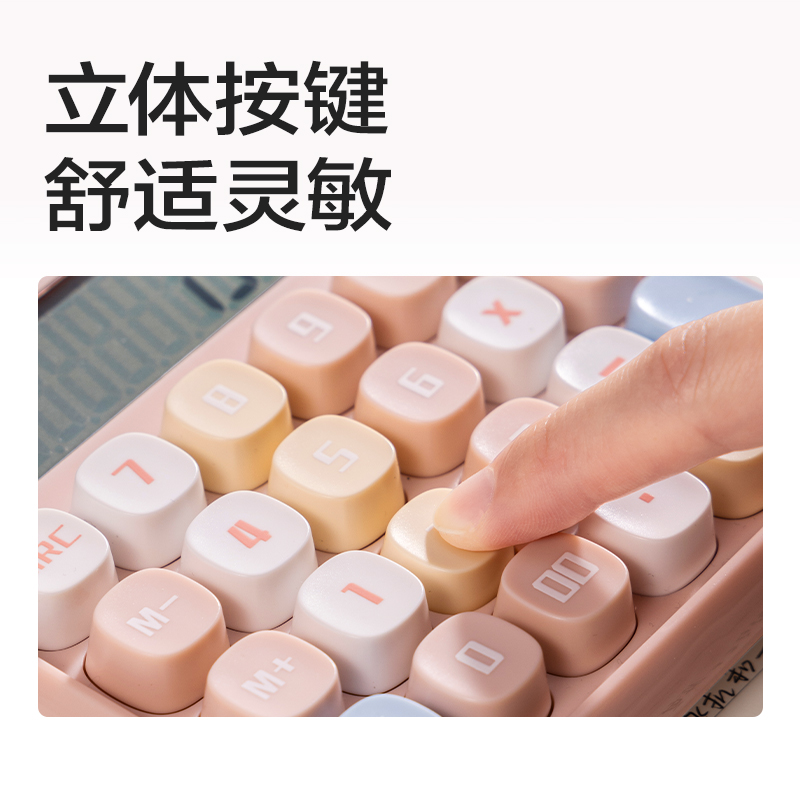 纵横TE36计算器-桌面计算器(浅蓝)(台)