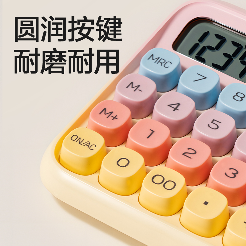 纵横TE26语音计算器(黄色)(台)