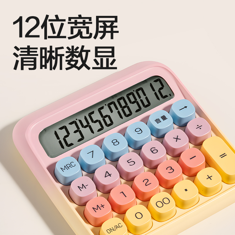 纵横TE26语音计算器(黄色)(台)