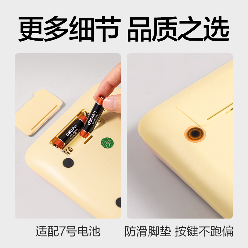 纵横TE26语音计算器(黄色)(台)