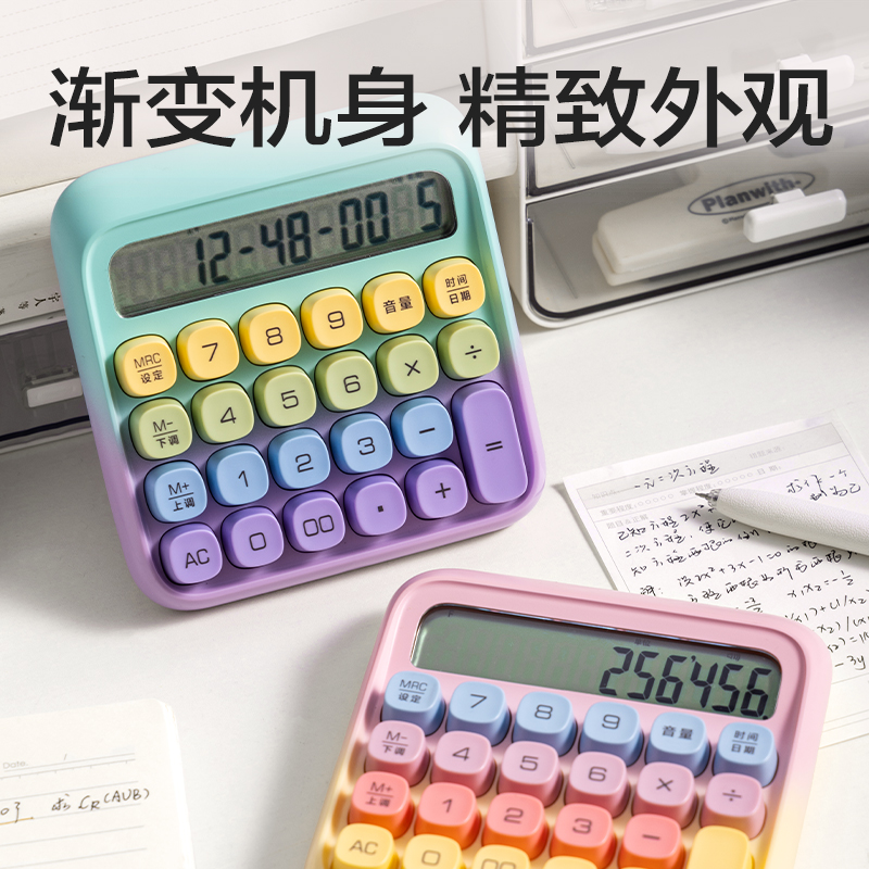 纵横TE26语音计算器(紫色)(台)
