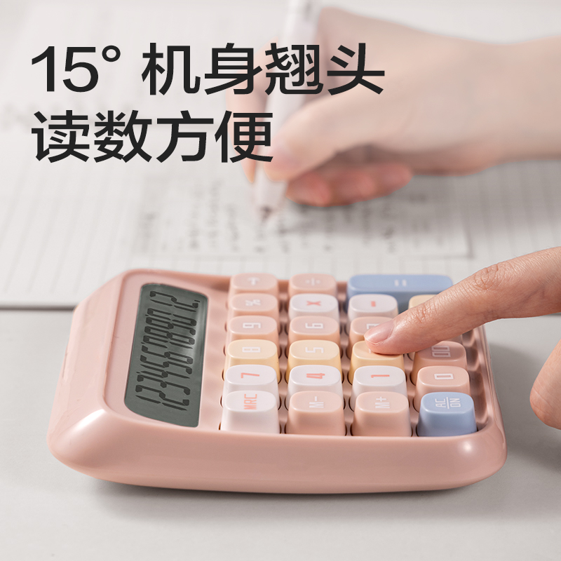 纵横TE36计算器-桌面计算器(浅粉)(台)