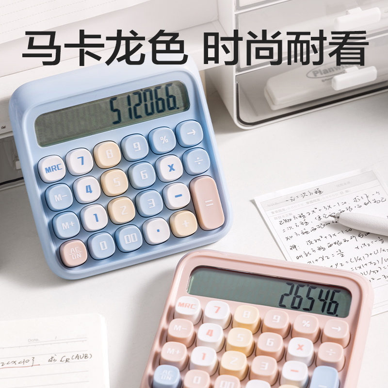 纵横TE36计算器-桌面计算器(浅粉)(台)