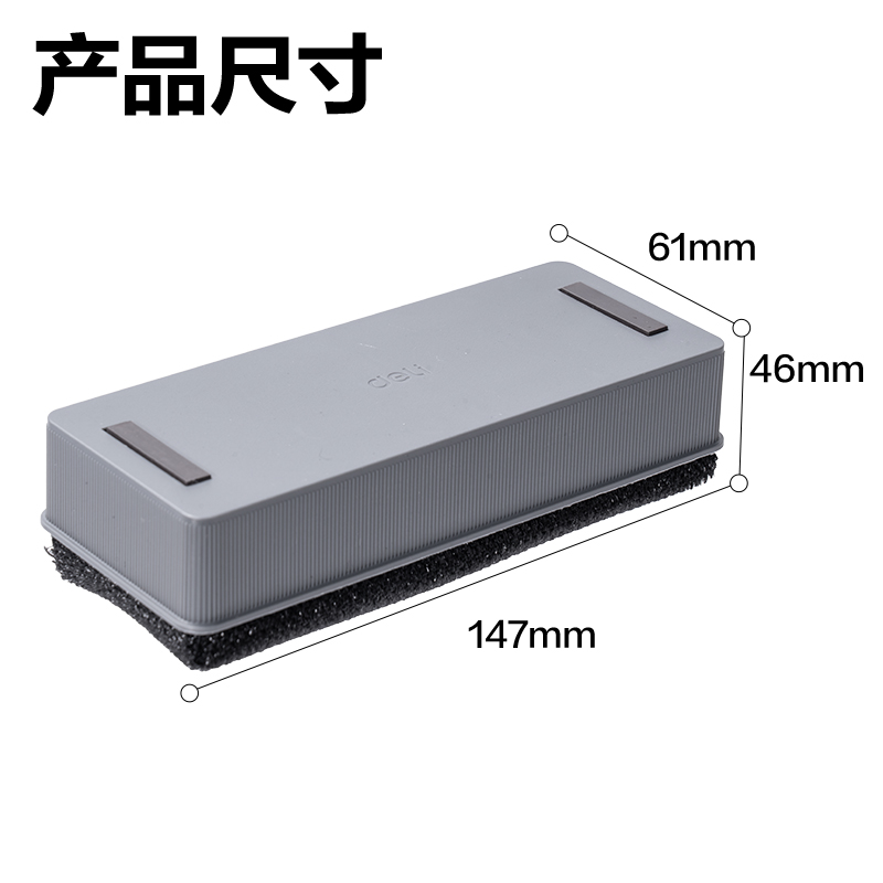纵横7838Pro磁性白板擦147*61*46mm(灰)(只)
