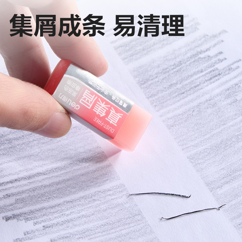 纵横VP478六块装小号果冻色真集屑橡皮擦(混)(盒)