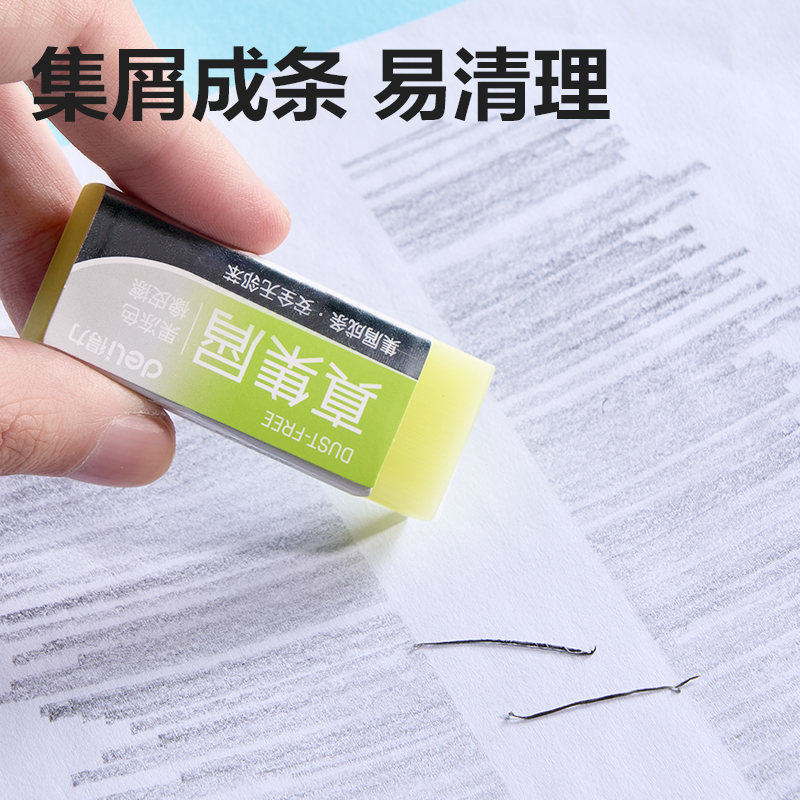 纵横VP480六块装大号果冻色真集屑橡皮擦(混)(盒)