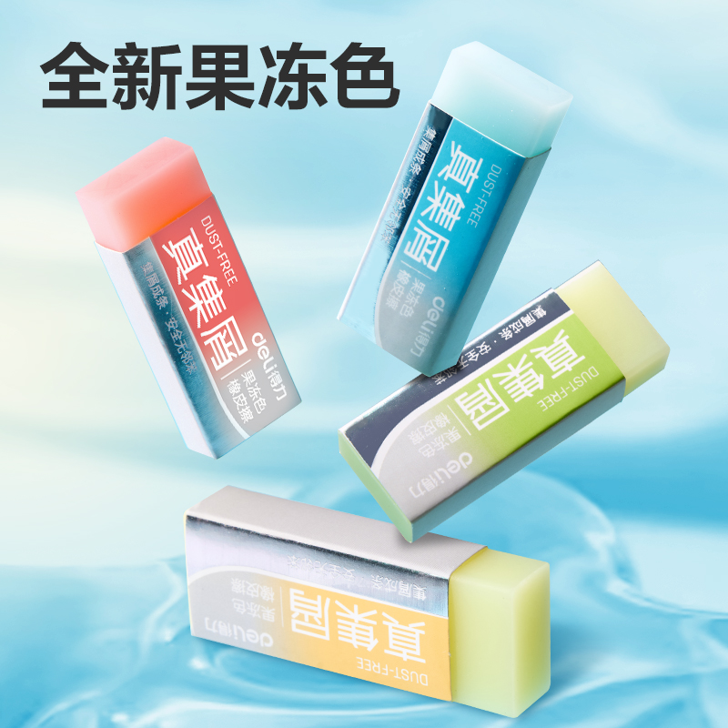 纵横VP479六块装中号果冻色真集屑橡皮擦(混)(盒)