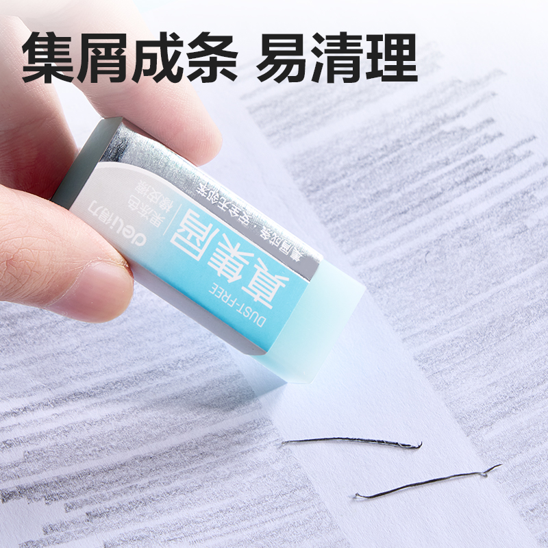 纵横VP479六块装中号果冻色真集屑橡皮擦(混)(盒)