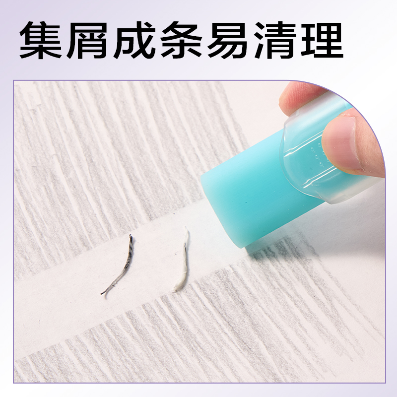 纵横VP485果冻色真集屑推推乐橡皮擦(蓝)(块)