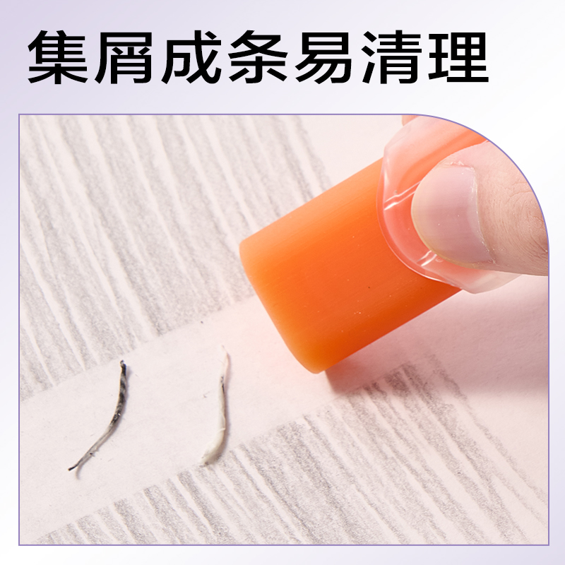 纵横VP485果冻色真集屑推推乐橡皮擦(橙)(块)