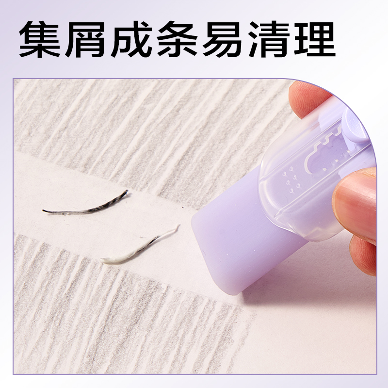 纵横VP485果冻色真集屑推推乐橡皮擦(紫)(块)