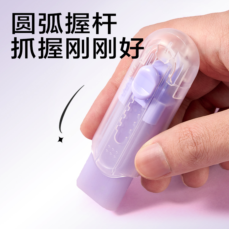 纵横VP485果冻色真集屑推推乐橡皮擦(紫)(块)
