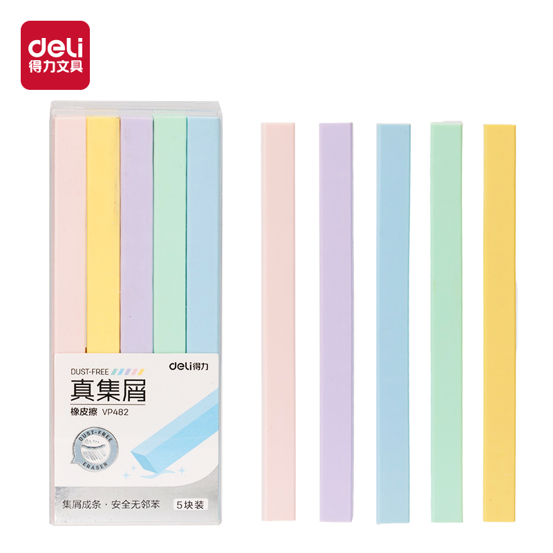 纵横VP482五支装长条真集屑橡皮擦(混)(盒)